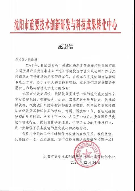 微信圖片_20220104144343.jpg 微信圖片_20220104144343.jpg