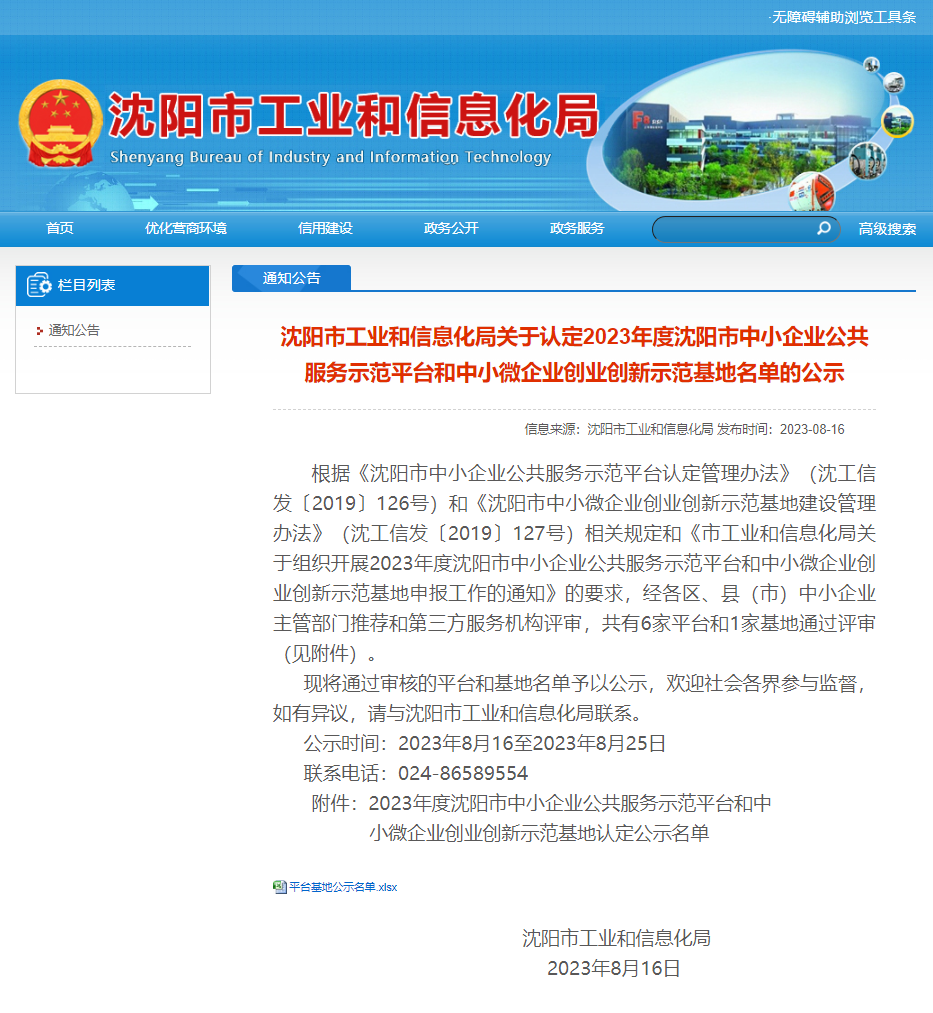 微信圖片_20230825144215111.png 微信圖片_20230825144215111.png