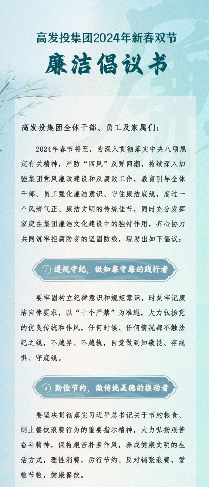 廉潔倡議書01.jpg